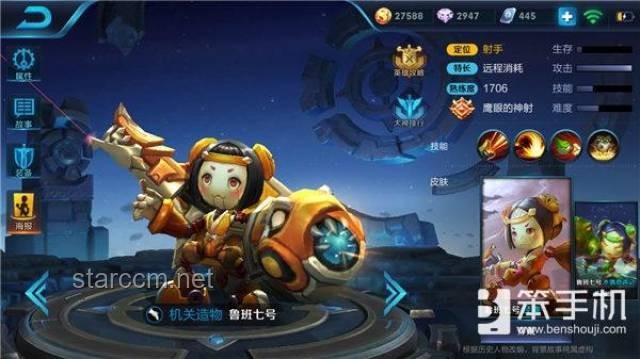 《王者荣耀》中鲁班七号为何成为最易被抓的射手